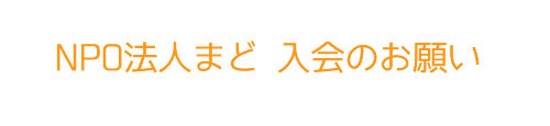 活動レポート